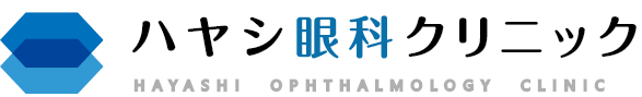 ハヤシ眼科クリニック